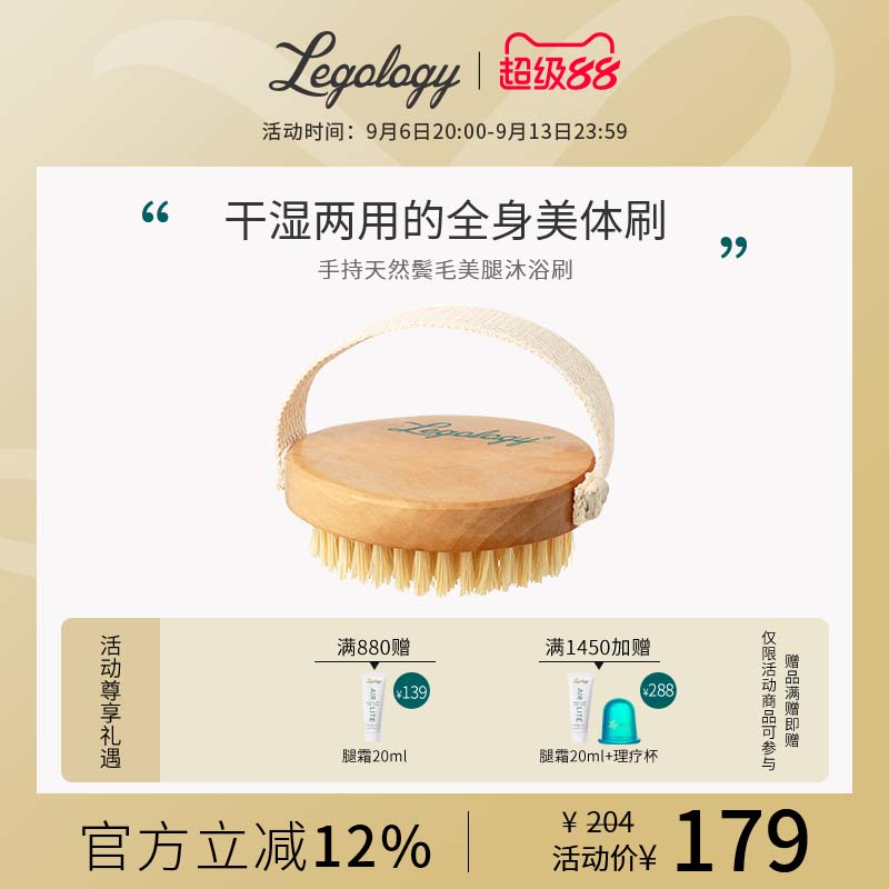 Legology 仙人掌鬃毛洗澡美腿沐浴刷 干刷精油刷疏通手持天然英国