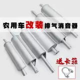 Модификация сельскохозяйственных транспортных средств Futian Golden Cup Jianghuai Kaima Times Dongfeng Light Truck Calebration Calibration Sounder Accessories