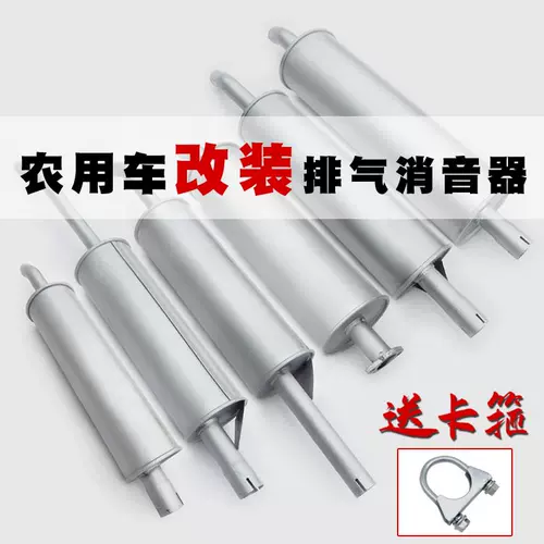 Модификация сельскохозяйственных транспортных средств Futian Golden Cup Jianghuai Kaima Times Dongfeng Light Truck Calebration Calibration Sounder Accessories