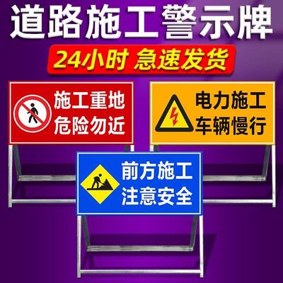 前方道路施工警示牌车辆绕行禁止通行减速慢行标识牌活动架子折叠
