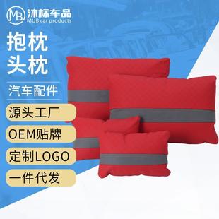 内饰汽车用品 车用靠枕车标汽车头枕绣花印花logo汽车抱枕套装