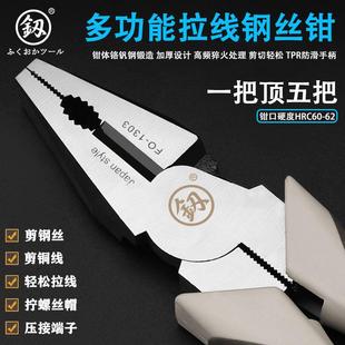 老虎钳电工拉线多功能钢丝钳偏心尖嘴钳家用钳子五金工具大全