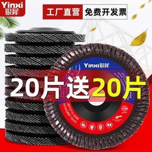 加厚100角磨机百叶片打磨片砂轮片抛光片千叶轮不锈钢金属磨光片