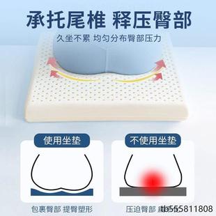 泰国乳胶坐垫办公室久坐座垫学生椅垫椅子凳子美臀屁股垫汽车家用