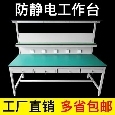 防静电工作台灯架台流水线主板检验维修打包操作台电子厂用可调节