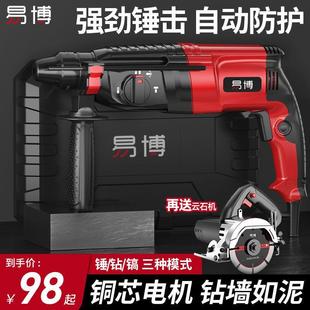 德国电镐电钻家用多功能轻型电锤三用大功率混凝土冲击钻轻锤钻墙