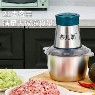 蒂凡朗电动绞肉机家用多功能料理搅拌机搅馅绞馅机蒜蓉泥器