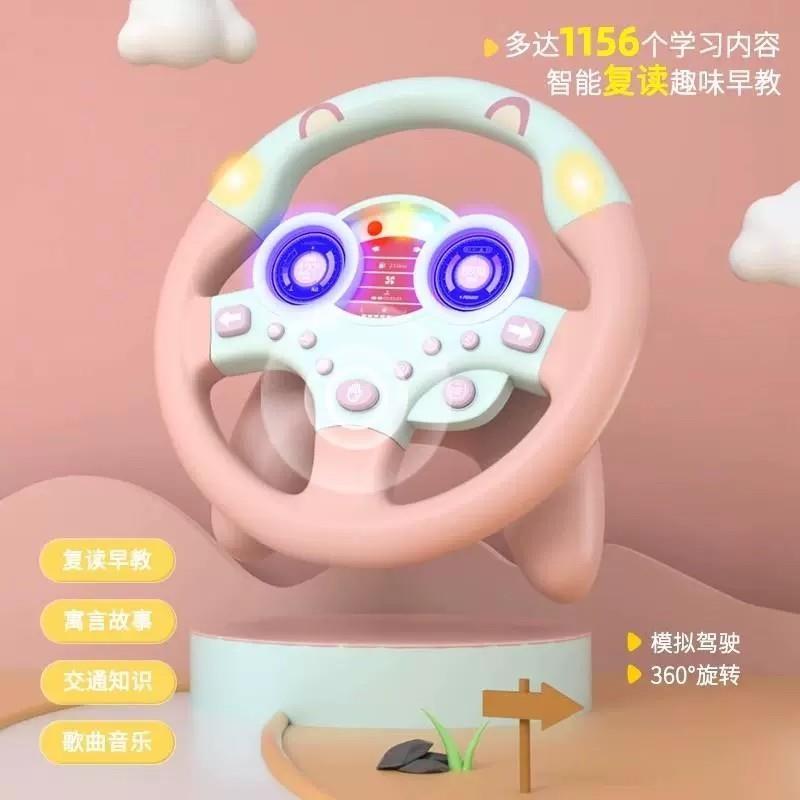 【天猫正品】仿真方向盘儿童副驾驶益智玩具模拟驾驶女朋友婴儿汽