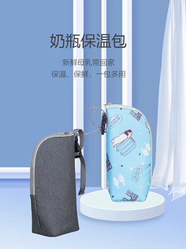 保温袋小号迷你防水奶瓶包保鲜套保温包防摔小学生牛奶儿童水杯袋