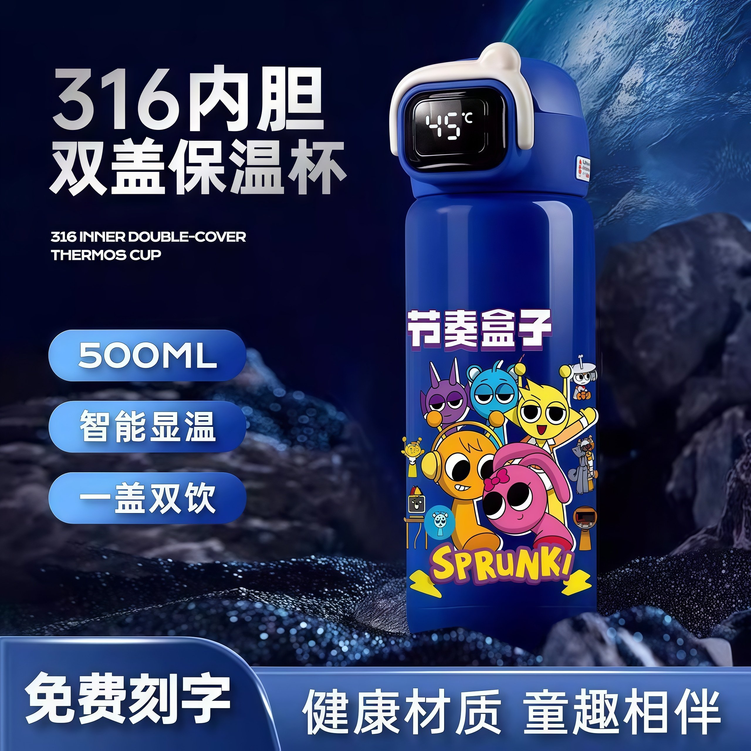 儿童婴儿保温水杯节奏盒子双饮口智能316不锈钢小学生专用卡通水,餐饮具,保冷/保温杯,淘宝优惠券,粉丝福利购,淘宝优惠卷