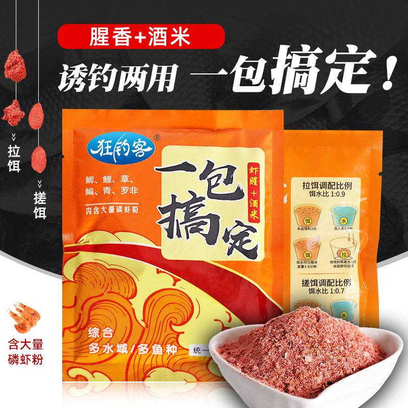 一包搞定鱼饵钓鱼饵料野钓黑坑饵