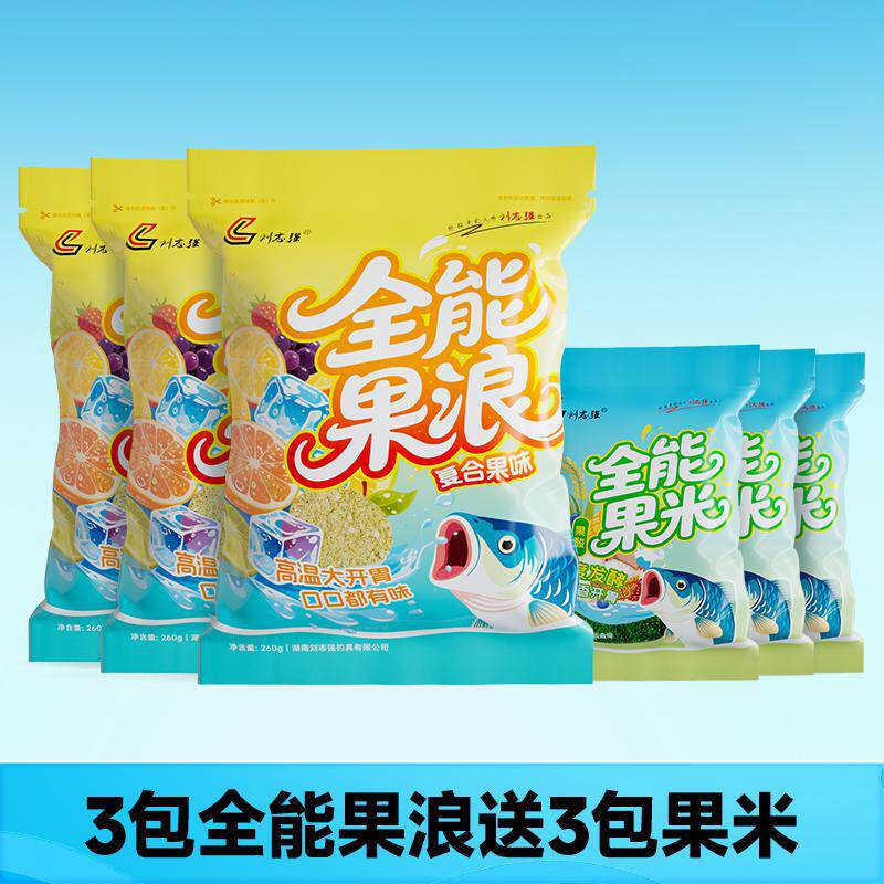 全能果浪果米刘志强饵料