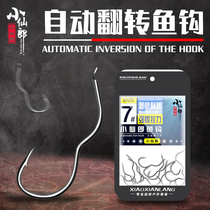 新型自动翻转钓鱼钩有倒刺防跑鱼
