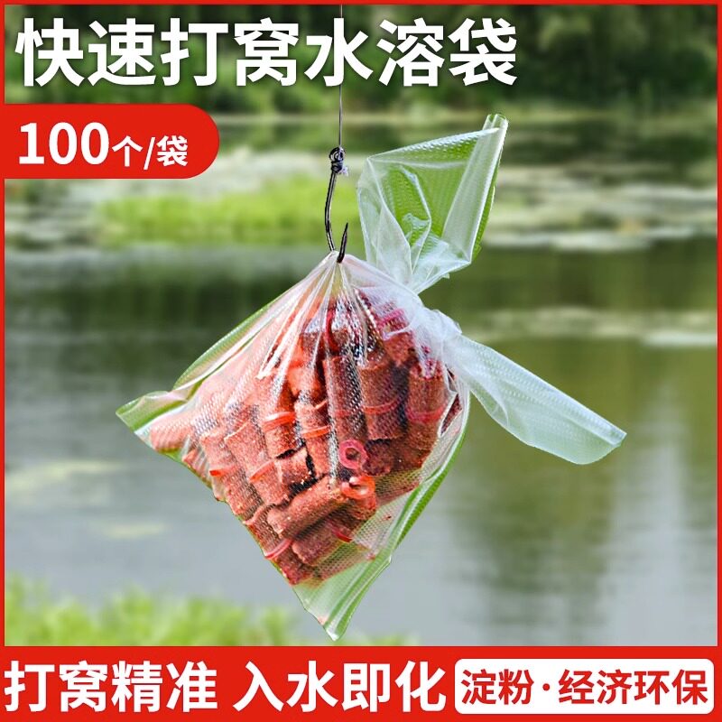炽狐钓鱼水溶袋远投定点打窝器