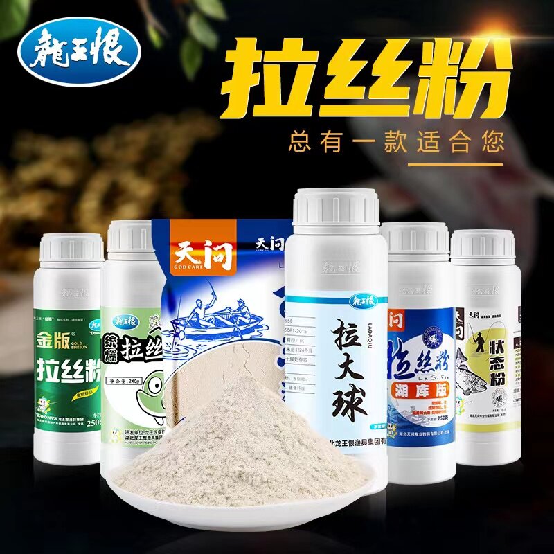 龙王恨拉丝粉拉大球鱼饵拉很大野钩开饵垂钓黑坑拉饵钓鱼饵料钓饵