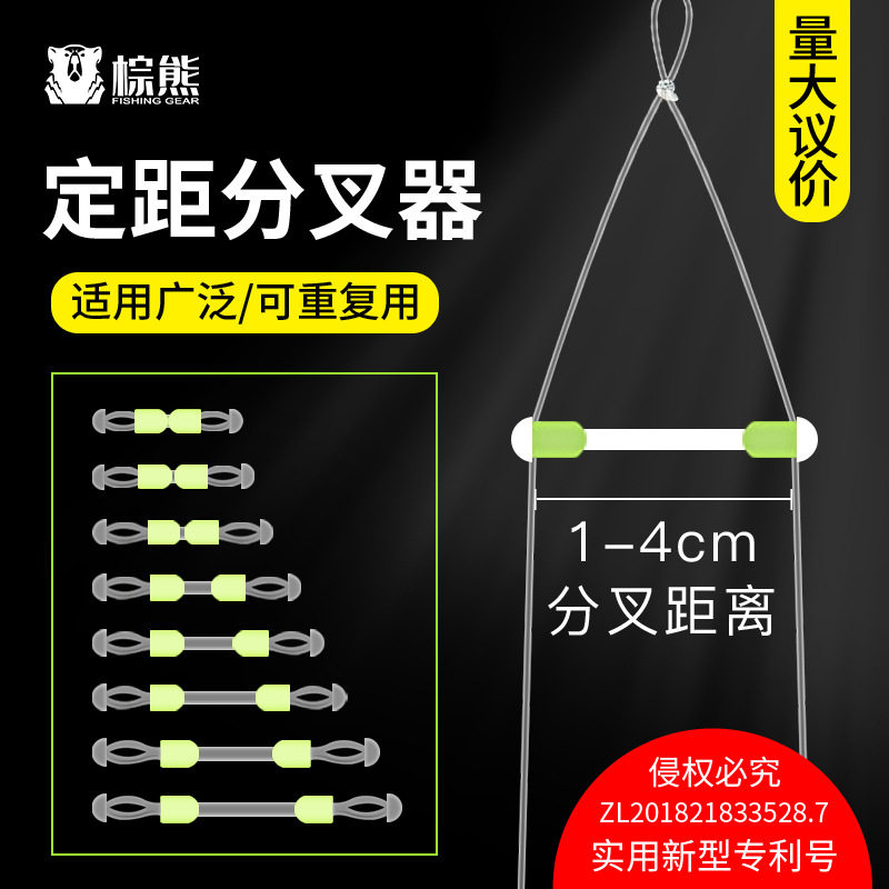 定距分叉器子线分叉豆定位豆防缠