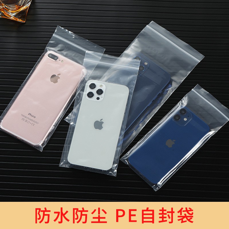 手机防水袋子透明自封袋加厚可触