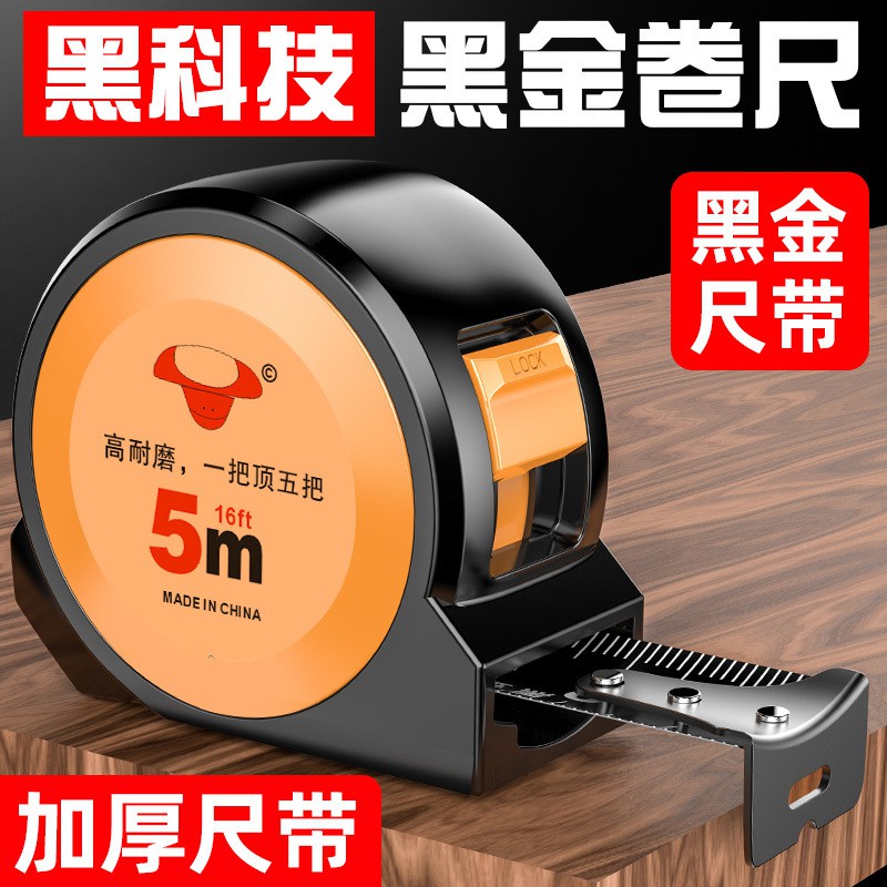 卷尺大量批发钢卷尺3米5米7.5米1