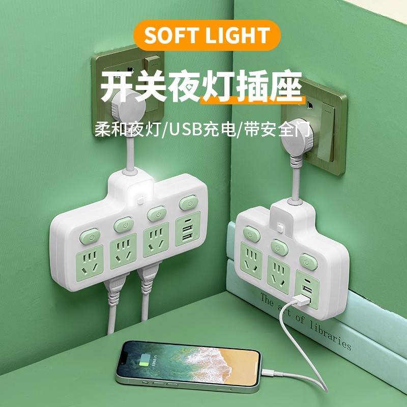 一转多充电插座转换器无线插排不