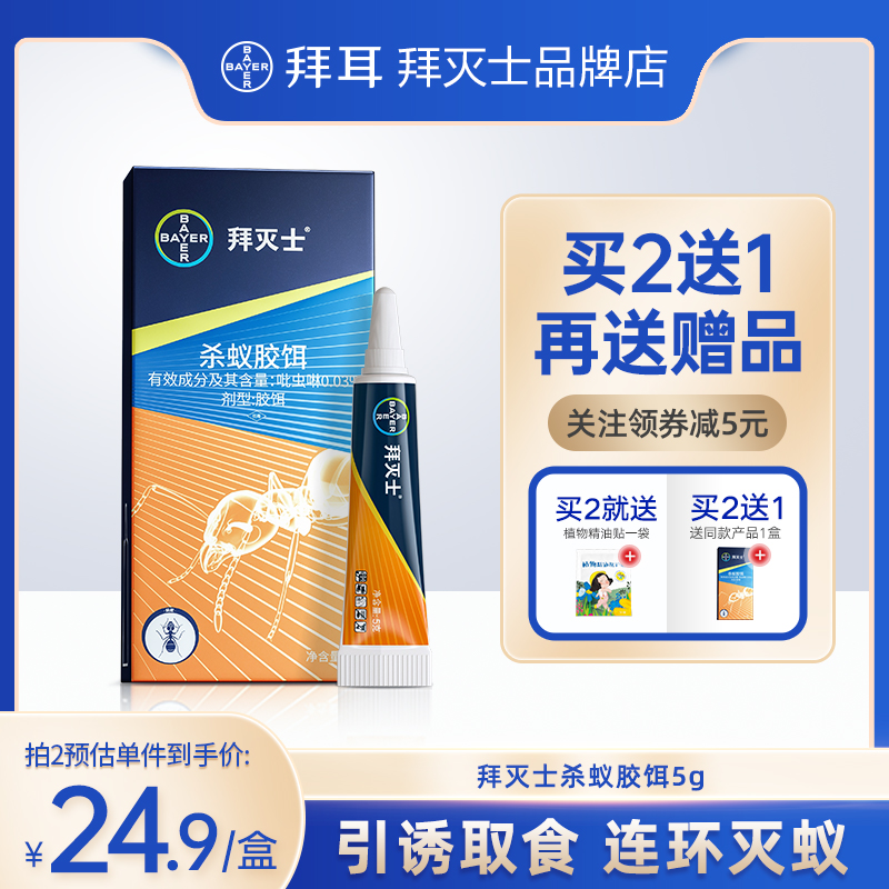 德国拜耳拜灭士灭蚂蚁药一窝全窝家用端神室内外器非无毒除杀饵剂 洗护清洁剂/卫生巾/纸/香薰 灭蚁药（卫生农药） 原图主图