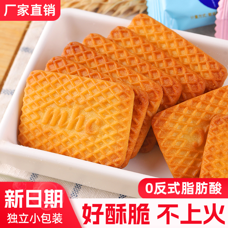 新日期~牛奶饼干整箱5斤零食老式怀旧儿童孕妇老人早餐单独小包装