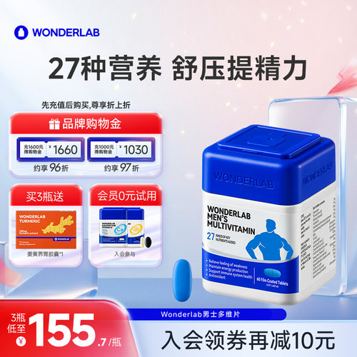 WonderLab男士复合维生素硒锌片
