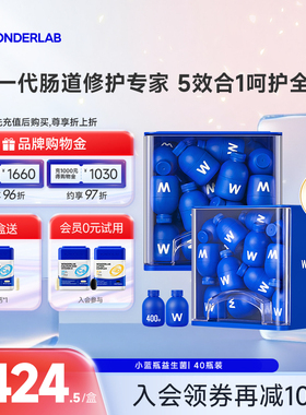 【4.0全新港版】WonderLab益生菌小蓝瓶进口益生菌成人调理肠胃