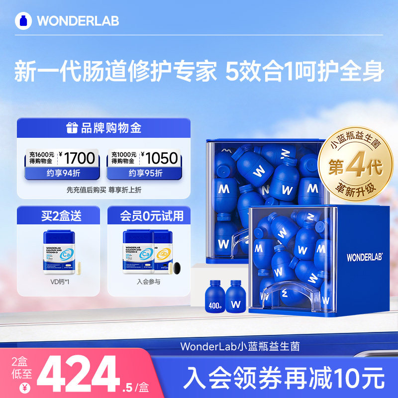 WonderLab益生菌成人调理肠胃肠道便秘小蓝瓶大人官方进口益生菌