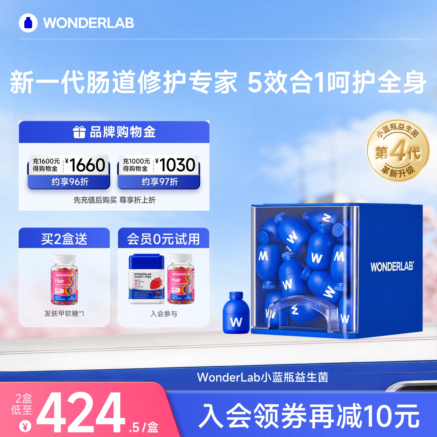 WonderLab益生菌成人调理肠胃肠道便秘小蓝瓶大人官方进口益生菌