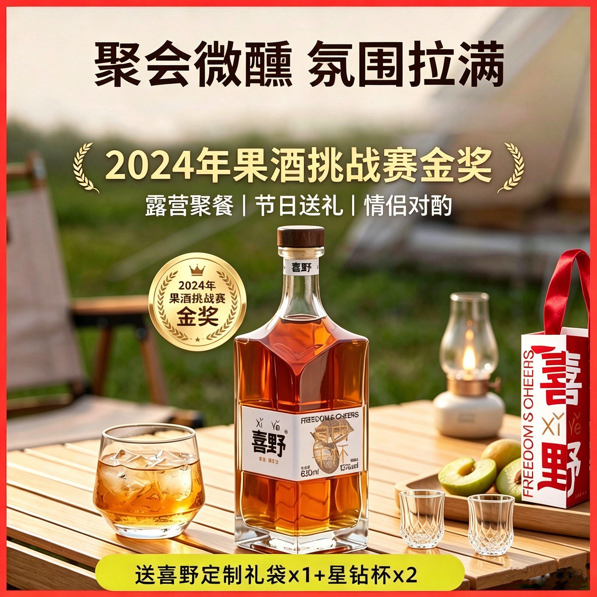 喜野 梅子酒果酒女士低度甜酒13度630ml微醺水果酒女生喝的青梅酒