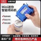 机打生产日期瓶盖打码 小型打码 器mini食品 机手持式 华诺杰迷你喷码