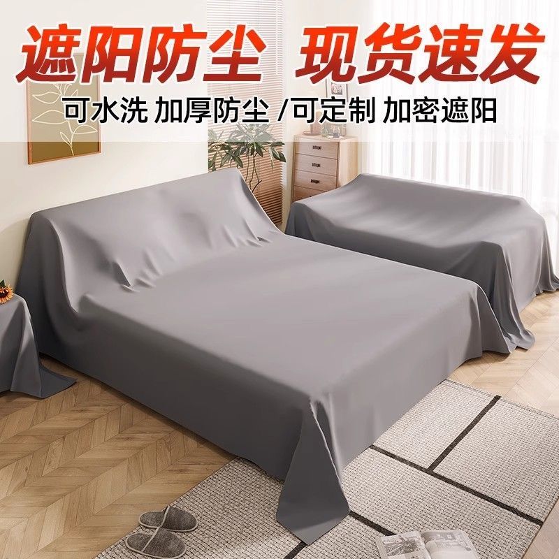 床上防尘罩全包防尘布遮尘布家用床罩家具沙发装修防灰尘遮挡盖布