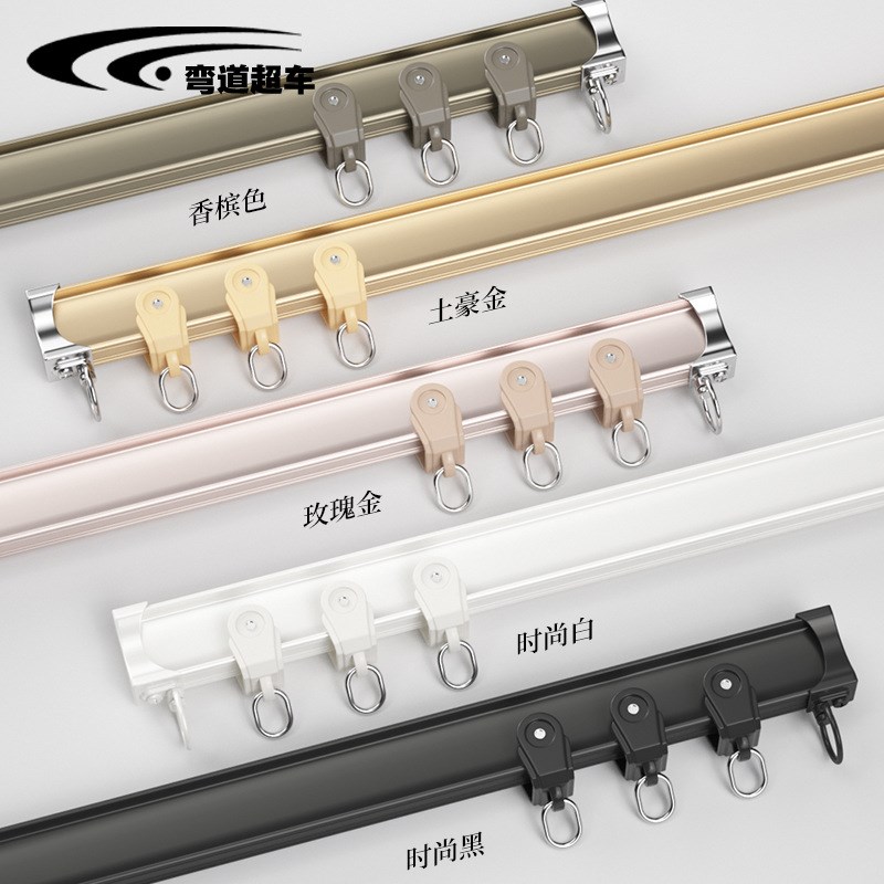 圆弧形U型L型拐角飘窗阳台可手弯铝合金加厚窗帘轨道滑轨导轨道轨