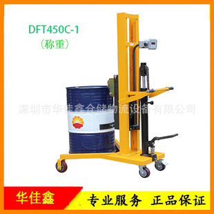 重型油桶搬运车DTF450公斤电子秤称塑料化工容器手动液压升高推车