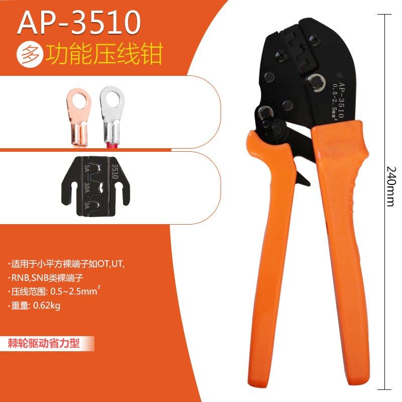 OT开口鼻U型铜鼻压线钳子AP-3510/1350/2460多功能铜鼻子冷压线钳