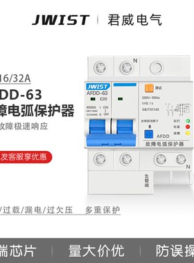 AFDD故障电弧保护器火灾预防AFCI探测器监测2P1P+N16A20A包邮