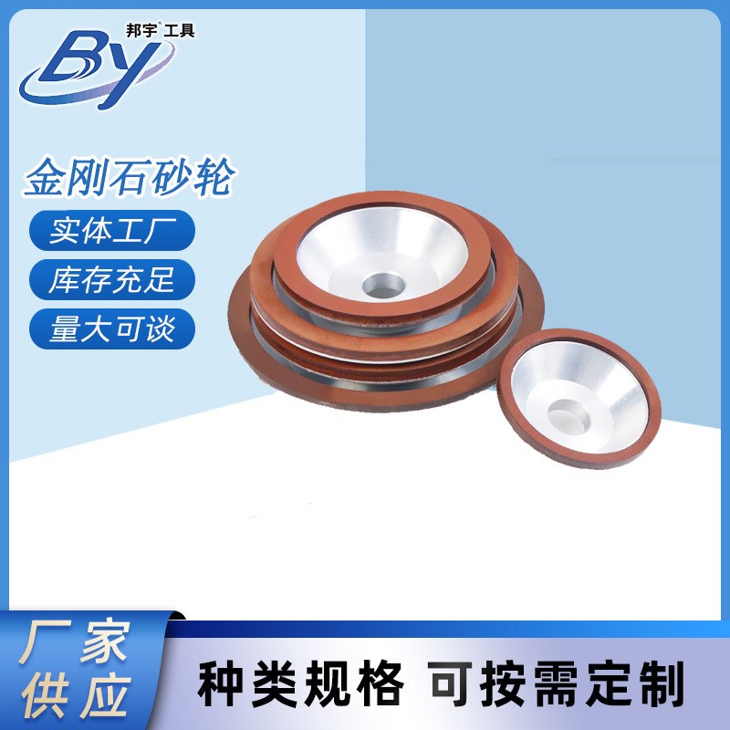 金刚石砂轮硬材料磨砂轮碗型砂轮磨刀机磨削抛光钻石砂轮