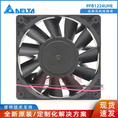 台达PFB1224UHE 12038 24V 2A 12CM大风量变频器风扇