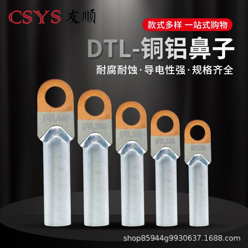 DTL-400mm平方国标A级加厚铜铝接线鼻子电线电缆接头过渡连接端子