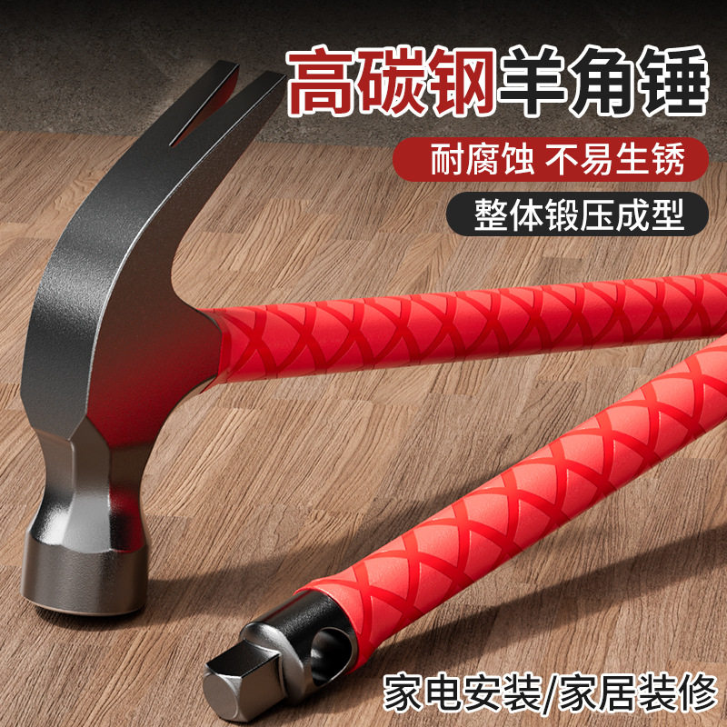 大号羊角锤带套筒多功能锤子多功能木工一体起钉锤空调安装锤图片