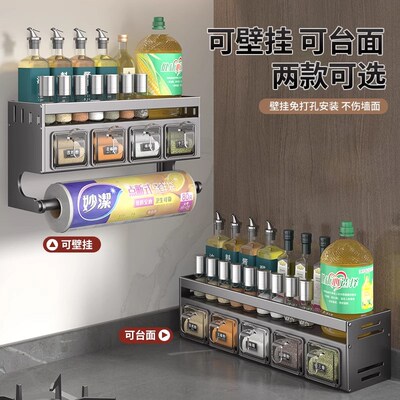 厨房置物架壁挂式免打孔油盐酱醋收纳挂墙上多功能调味品罐调料盒