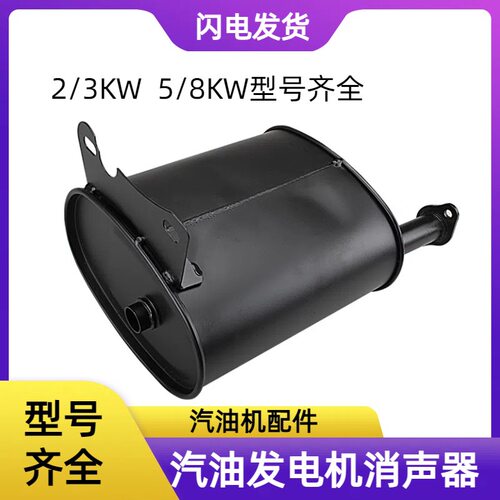 汽油发电机配件2/3kw/5—8千瓦烟筒消声器168/188F机组排气管全套