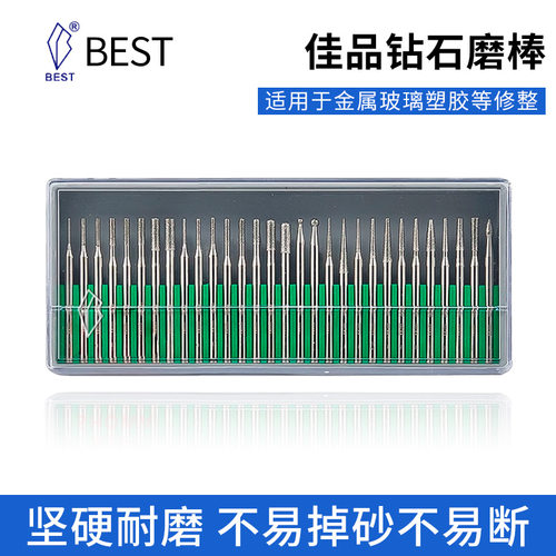 BEST佳品钻石磨棒金刚石磨头合金打磨粒打磨机磨针BMS-300