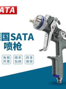 SATAjet100B F RP省漆高效底漆喷枪 4S店汽车美容补漆枪