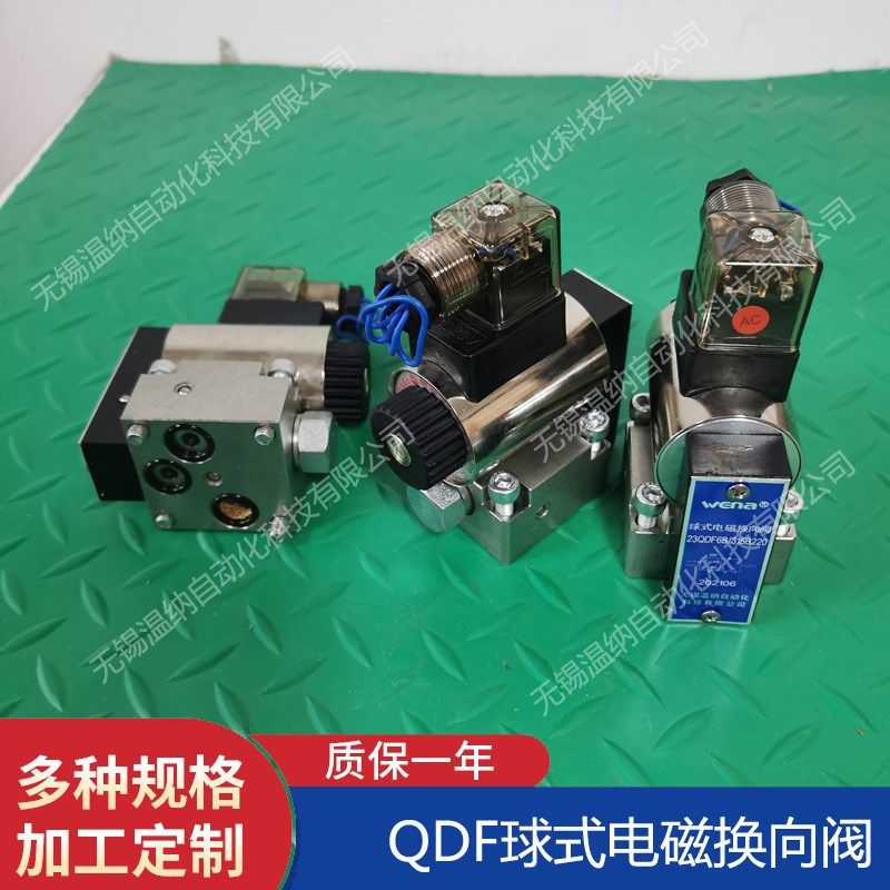 23QDF10B/315E24 23QDF10K/315E24球式电磁换向阀 电磁球阀