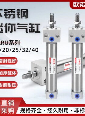 不锈钢迷你气缸MARU16/20/25/32/40气动元件高强度缸体小型气缸