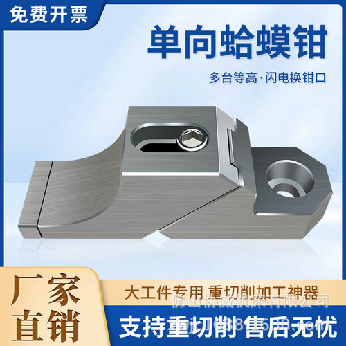 多工位防翘单边蛤蟆钳数控车床CNC侧面固定精密OK夹具平口台虎钳
