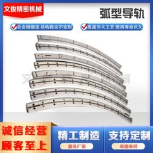 直线导轨弧形机床双V型导轨矩形滚轮三角燕尾槽T型导轨非标导轨