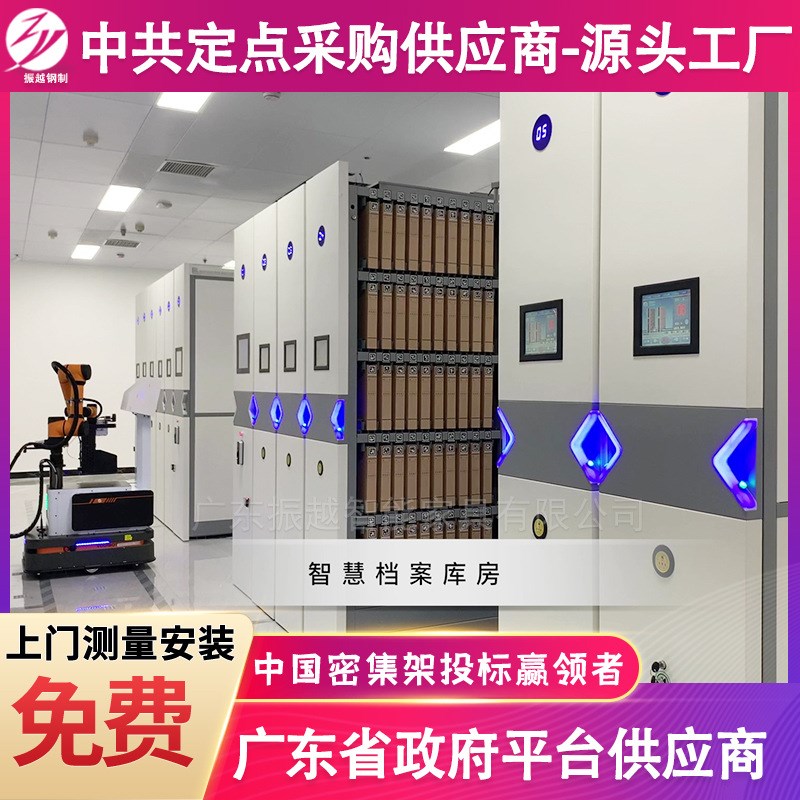 振越机器人密集架手摇智能电动轨道式博物馆存放架档案室密集柜