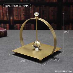 现代轻奢创意圆弧形金属纸巾架酒吧酒店餐厅咖啡店桌面艺术纸巾架